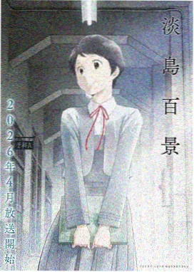 校园恋爱动漫在线观看